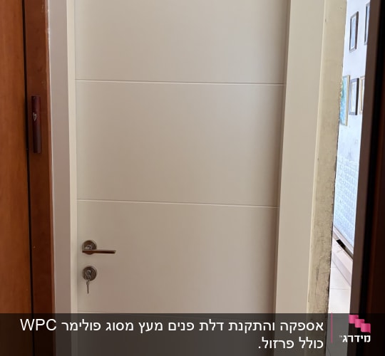דלת לבנה עם ידית מתכת ומפתח